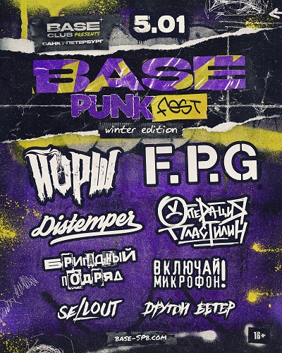 basepunkfest
