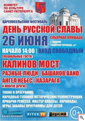 den russkoi_slavy